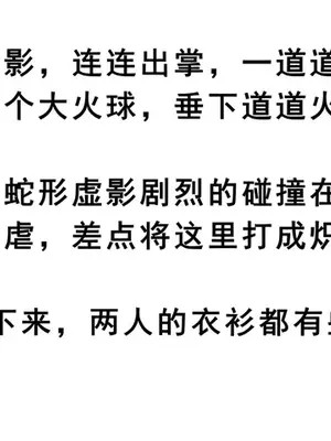 斗破苍穹之淫宗肆虐 1-2上彩鳞篇_00000499