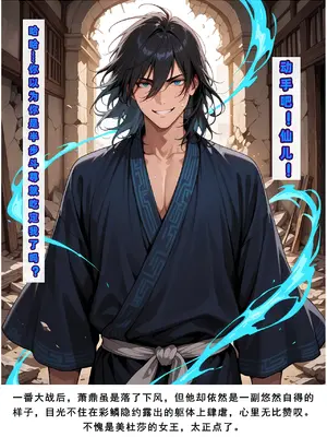 斗破苍穹之淫宗肆虐 1-2上彩鳞篇_00000501