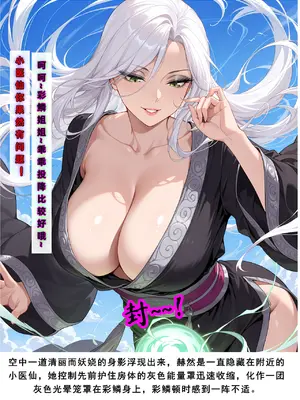 斗破苍穹之淫宗肆虐 1-2上彩鳞篇_00000502