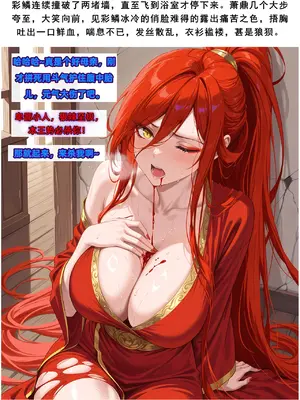 斗破苍穹之淫宗肆虐 1-2上彩鳞篇_00000506