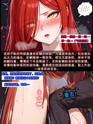 斗破苍穹之淫宗肆虐 1-2上彩鳞篇_00000514