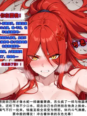 斗破苍穹之淫宗肆虐 1-2上彩鳞篇_00000551