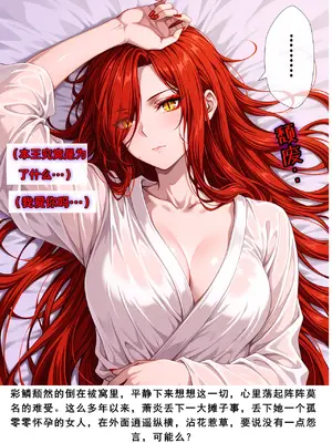 斗破苍穹之淫宗肆虐 1-2上彩鳞篇_00000579