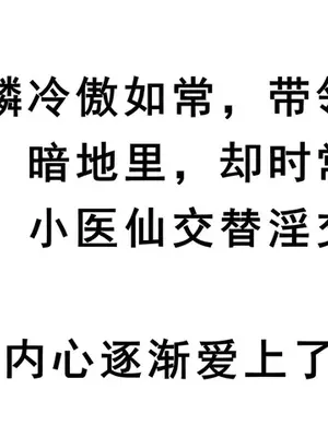 斗破苍穹之淫宗肆虐 1-2上彩鳞篇_00000711