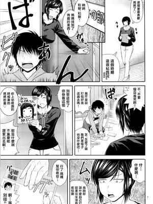 [天愚連 (ナリヲ)] 母穴を掘る21 [中国翻訳]_006