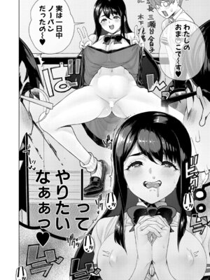 [南田U助] 限界露出生徒会長_477