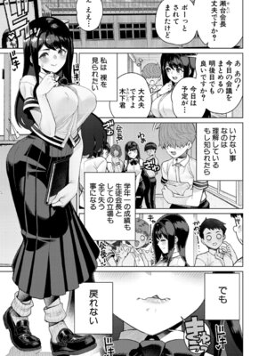 [南田U助] 限界露出生徒会長_478