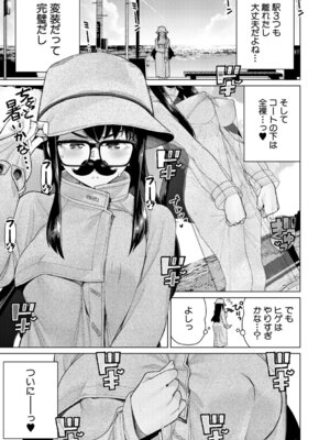 [南田U助] 限界露出生徒会長_480