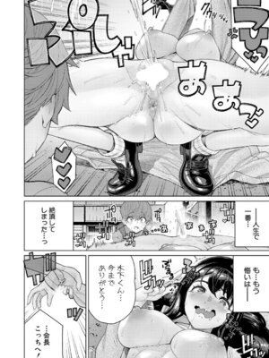 [南田U助] 限界露出生徒会長_485