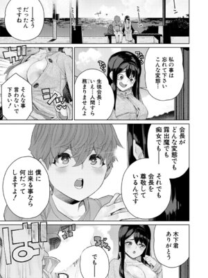 [南田U助] 限界露出生徒会長_486