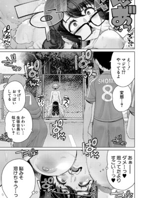 [南田U助] 限界露出生徒会長_492