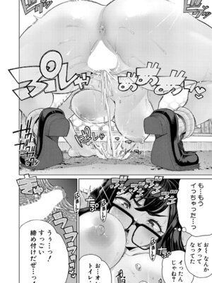 [南田U助] 限界露出生徒会長_493