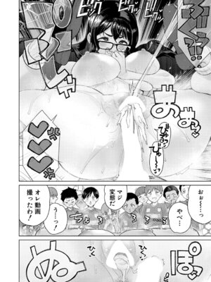 [南田U助] 限界露出生徒会長_497