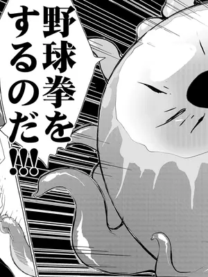 [(有)化野水産 (いっしたいら)] Rock Paper Scissors [DL版]_04_edai