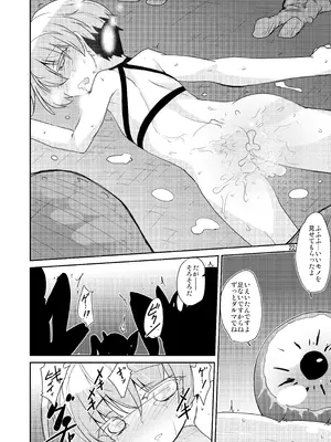 [(有)化野水産 (いっしたいら)] Rock Paper Scissors [DL版]_19_fjeh