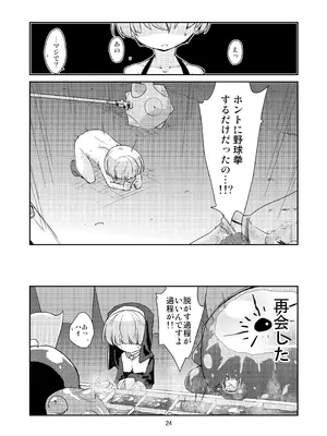 [(有)化野水産 (いっしたいら)] Rock Paper Scissors [DL版]_21_xowx