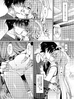 [ASTRONOMY (SeN)] オジサンズウェット4 (ブルーアーカイブ) [DL版]_08_snnl