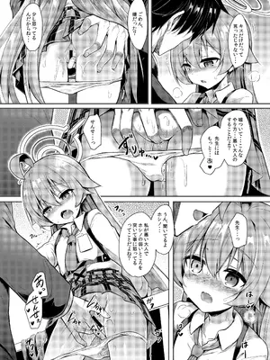 [ASTRONOMY (SeN)] オジサンズウェット4 (ブルーアーカイブ) [DL版]_09_asxs