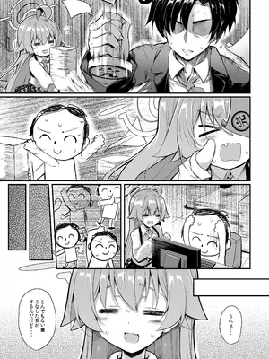 [ASTRONOMY (SeN)] オジサンズウェット4 (ブルーアーカイブ) [DL版]_26_pmye