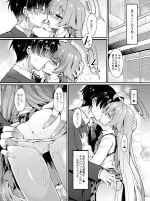 [ASTRONOMY (SeN)] オジサンズウェット4 (ブルーアーカイブ) [DL版]_28_forq