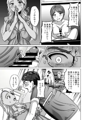 [GABUGABU (ガブリ)] 母子家庭の息子はギャルママへの感情を拗らせている [DL版]_04_byxn