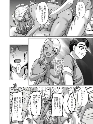 [GABUGABU (ガブリ)] 母子家庭の息子はギャルママへの感情を拗らせている [DL版]_09_vsyw