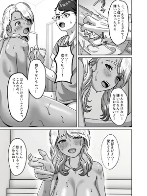 [GABUGABU (ガブリ)] 母子家庭の息子はギャルママへの感情を拗らせている [DL版]_14_rfed