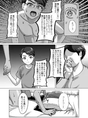 [GABUGABU (ガブリ)] 母子家庭の息子はギャルママへの感情を拗らせている [DL版]_18_iupn