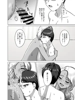 [GABUGABU (ガブリ)] 母子家庭の息子はギャルママへの感情を拗らせている [DL版]_21_tnjk
