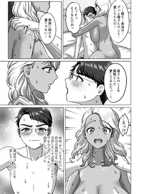 [GABUGABU (ガブリ)] 母子家庭の息子はギャルママへの感情を拗らせている [DL版]_22_spgt