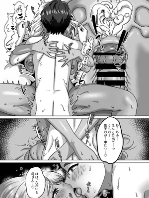 [GABUGABU (ガブリ)] 母子家庭の息子はギャルママへの感情を拗らせている [DL版]_28_ptgc