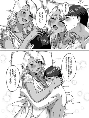 [GABUGABU (ガブリ)] 母子家庭の息子はギャルママへの感情を拗らせている [DL版]_36_yvgh