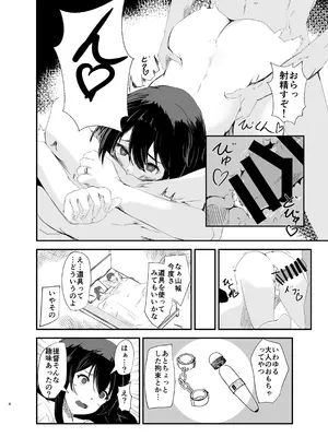 [SEA-MOON (海月いつき)] 山城拘束強制絶頂 (艦隊これくしょん-艦これ-) [DL版]_03_sqiu