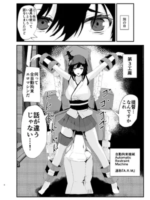 [SEA-MOON (海月いつき)] 山城拘束強制絶頂 (艦隊これくしょん-艦これ-) [DL版]_05_sikq