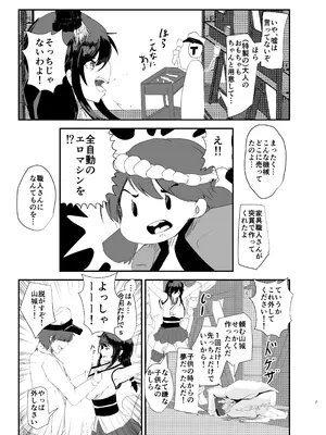 [SEA-MOON (海月いつき)] 山城拘束強制絶頂 (艦隊これくしょん-艦これ-) [DL版]_06_nshq