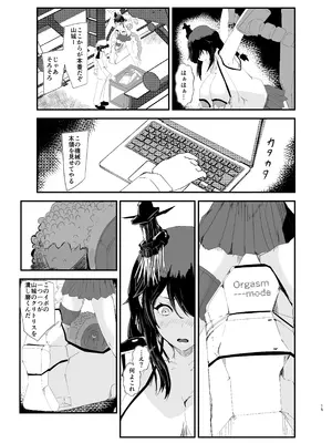 [SEA-MOON (海月いつき)] 山城拘束強制絶頂 (艦隊これくしょん-艦これ-) [DL版]_14_frui