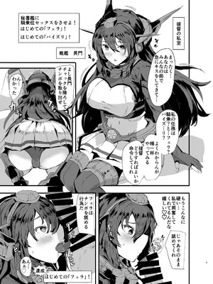 [SEA-MOON (海月いつき)] 艦隊司令部より入電!淫欲任務を遂行せよ!! (艦隊これくしょん-艦これ-) [DL版]_04_hceq
