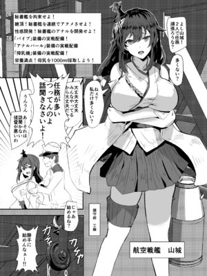 [SEA-MOON (海月いつき)] 艦隊司令部より入電!淫欲任務を遂行せよ!! (艦隊これくしょん-艦これ-) [DL版]_16_aikr