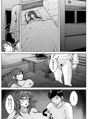 [akys本舗] 結婚してもやめられない母と息子_03_vagi