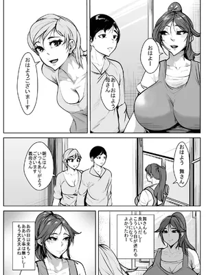 [akys本舗] 結婚してもやめられない母と息子_13_hhip