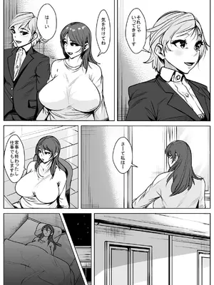 [akys本舗] 結婚してもやめられない母と息子_14_qaxc