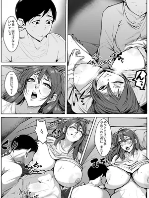 [akys本舗] 結婚してもやめられない母と息子_17_siot