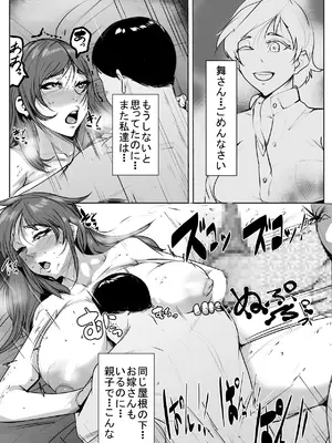 [akys本舗] 結婚してもやめられない母と息子_23_riku