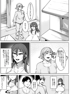 [akys本舗] 結婚してもやめられない母と息子_30_lrsw