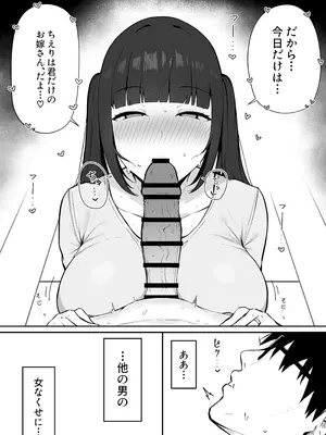 [あじあのひらき (えいじあ)] 隣の部屋の淫魔妻_17_erga