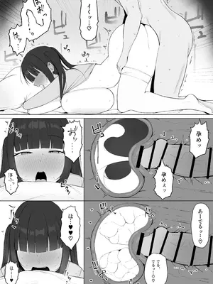 [あじあのひらき (えいじあ)] 隣の部屋の淫魔妻_19_tfol