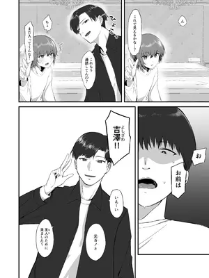 [えんがわのおすし (木更津侑)] 俺の知らない彼女の顔 [DL版]_09_bogi