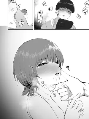 [えんがわのおすし (木更津侑)] 俺の知らない彼女の顔 [DL版]_11_yrbk