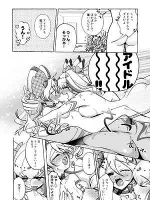 [ろーぷあいらんど (みやのゆき)] ボンボン and ショボッボボンボン (キミとアイドルプリキュア♪) [DL版]_08_aumu