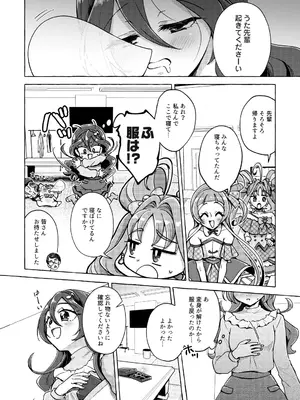 [ろーぷあいらんど (みやのゆき)] ボンボン and ショボッボボンボン (キミとアイドルプリキュア♪) [DL版]_12_qwgq